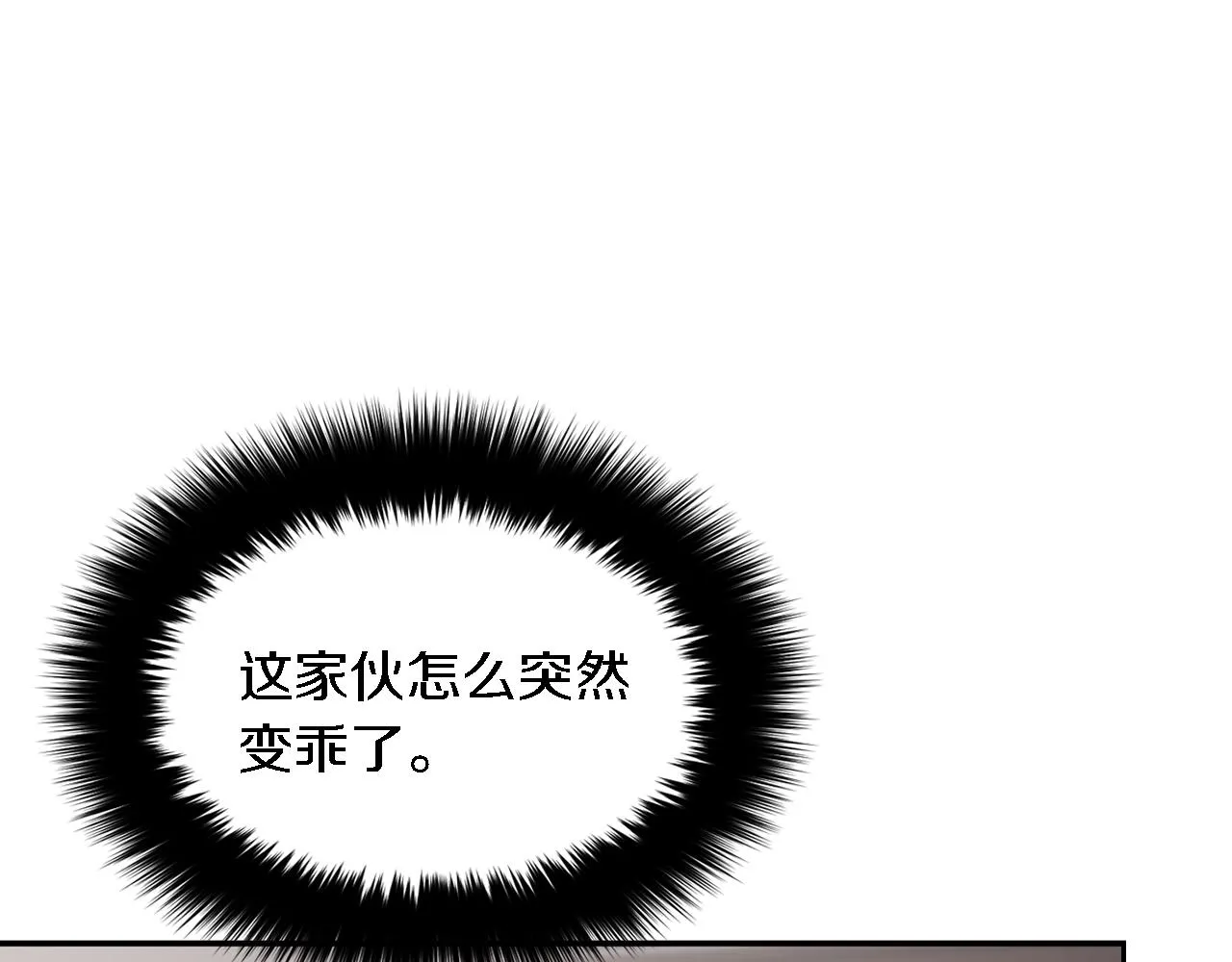 第25话 阴阳合同 第38页
