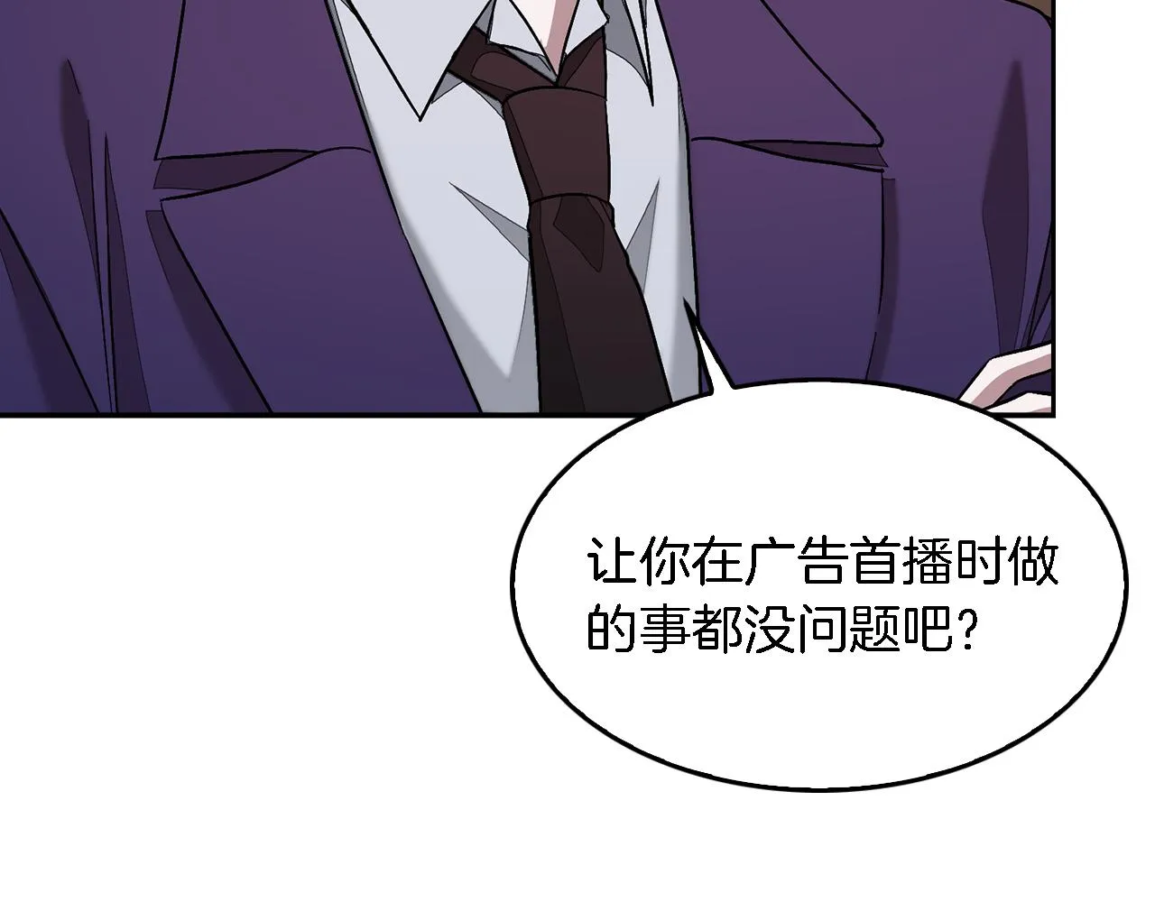 第25话 阴阳合同 第40页