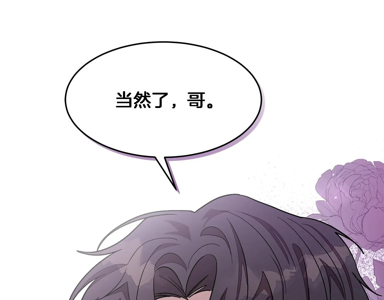 第25话 阴阳合同 第46页