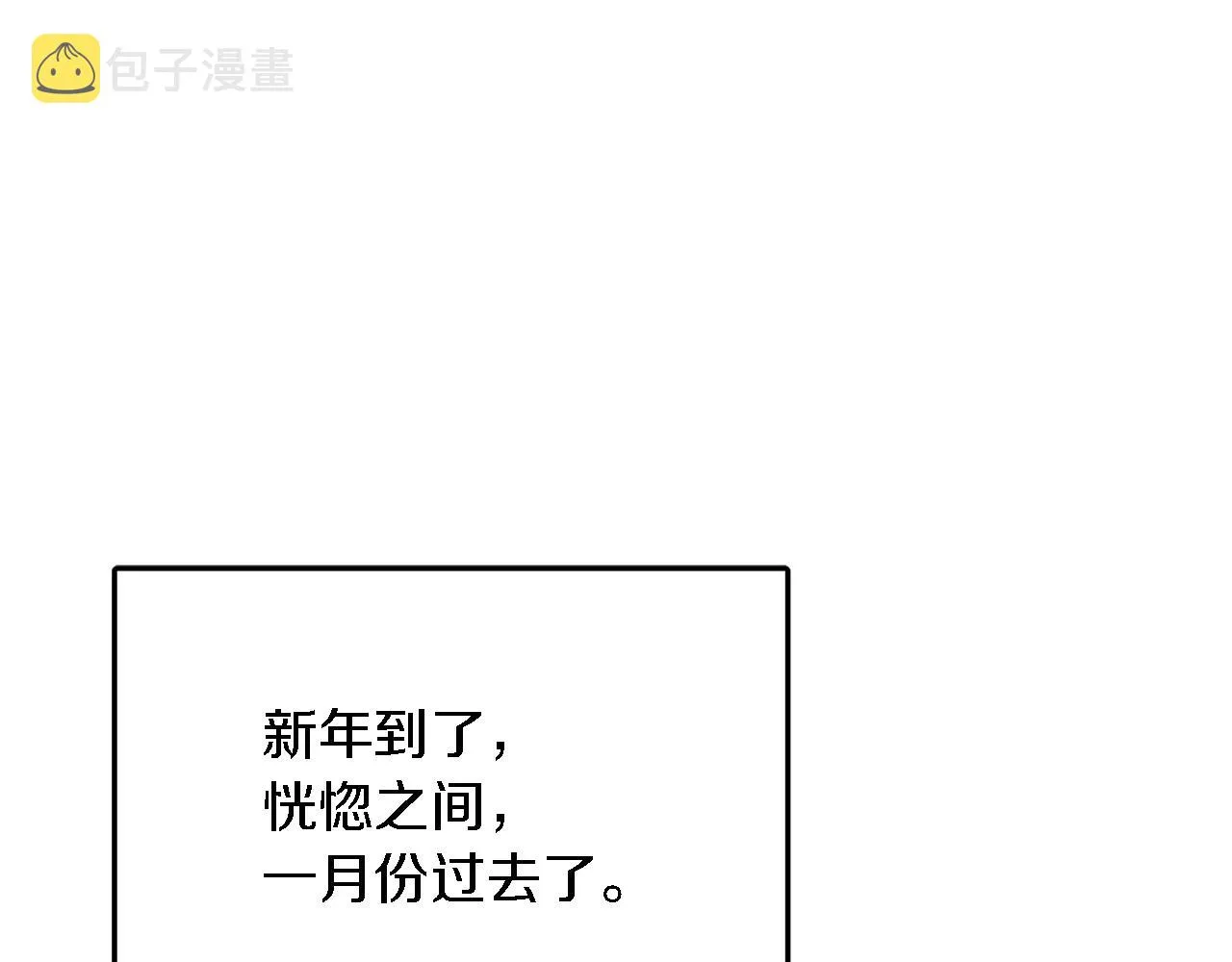 第25话 阴阳合同 第49页