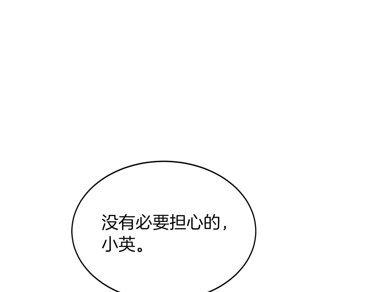 第26话 “不孝子” 第11页