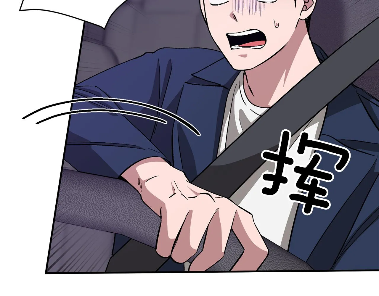 第26话 “不孝子” 第29页
