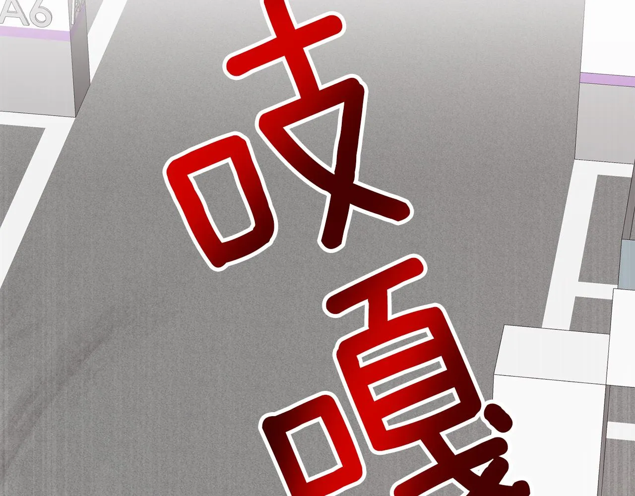 第26话 “不孝子” 第33页