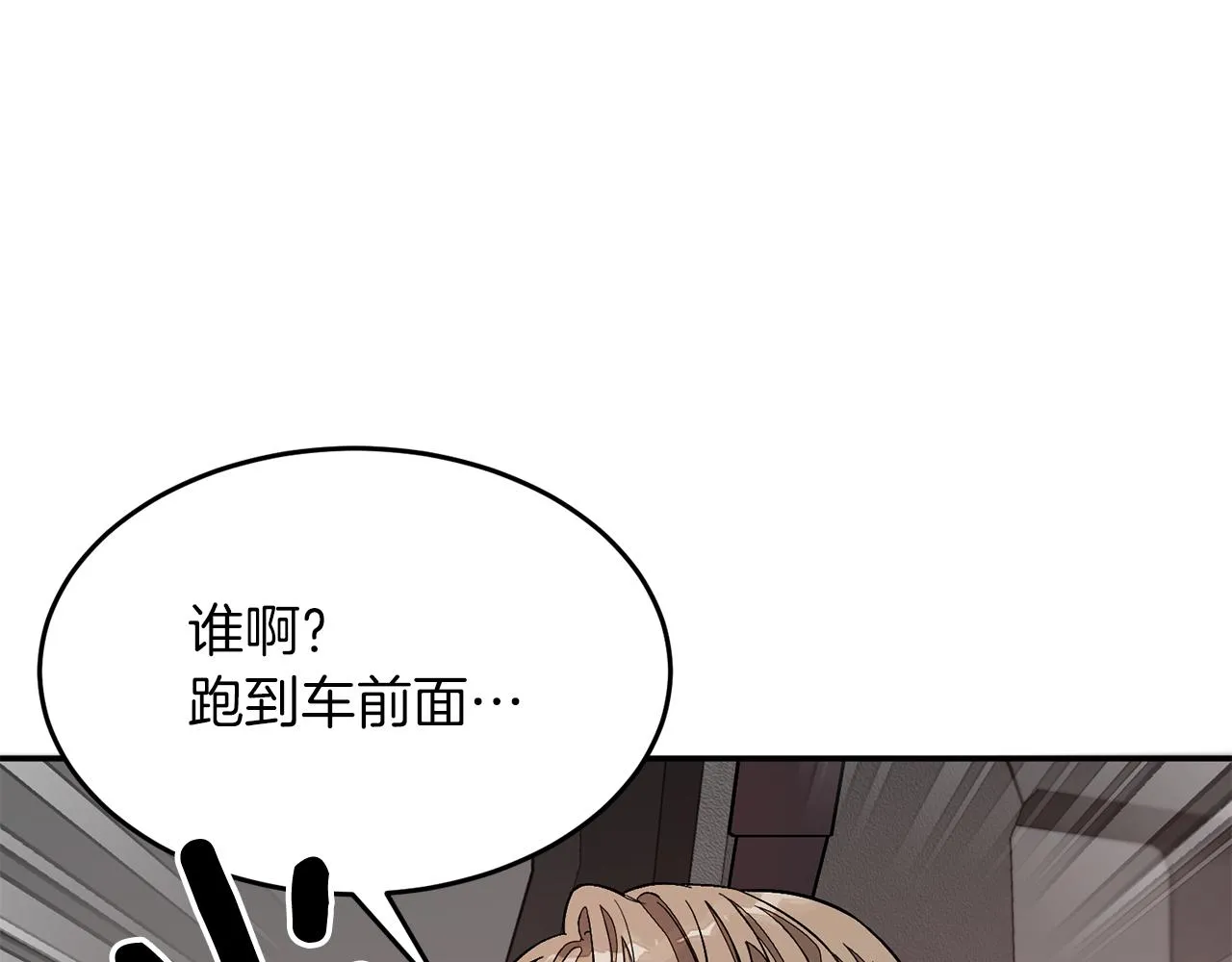 第26话 “不孝子” 第38页