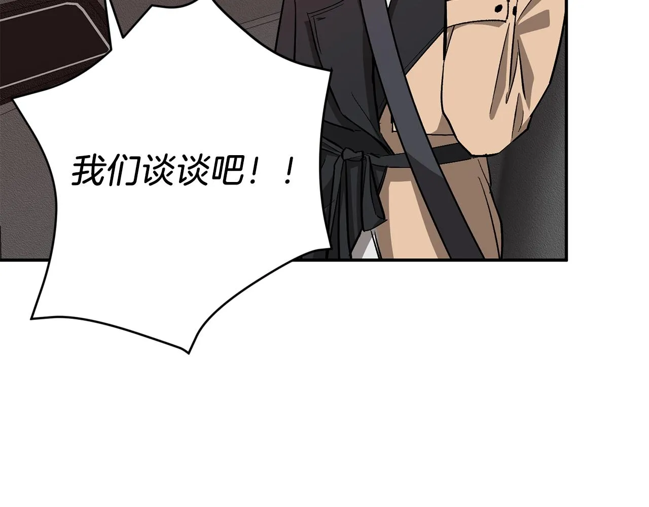 第26话 “不孝子” 第42页