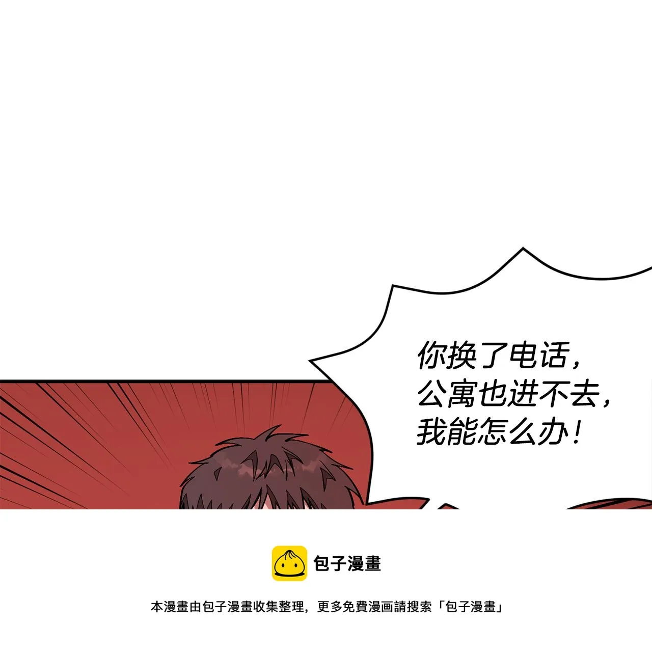 第26话 “不孝子” 第50页