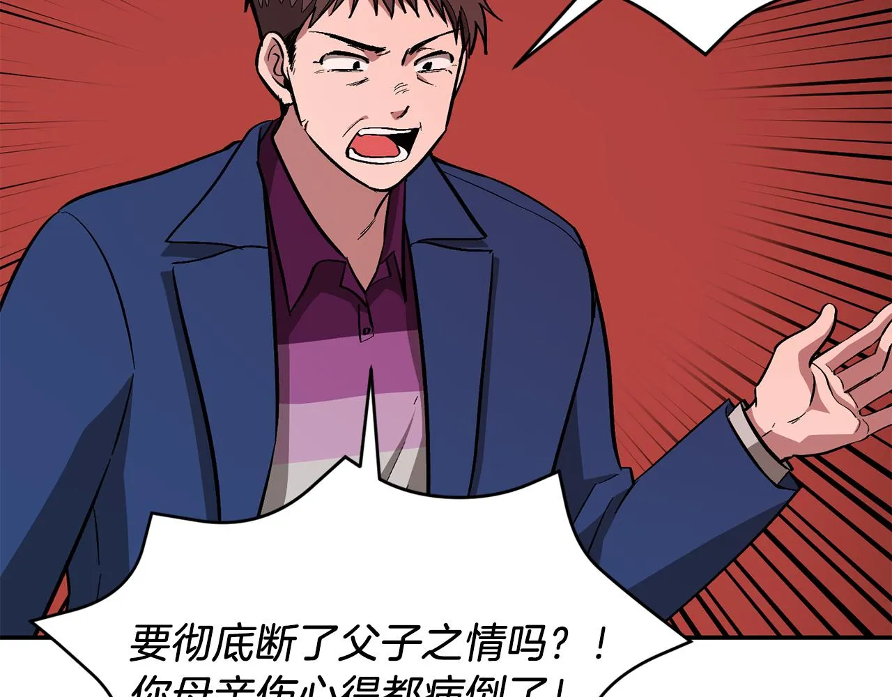 第26话 “不孝子” 第51页
