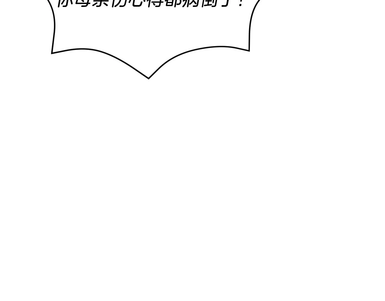 第26话 “不孝子” 第52页