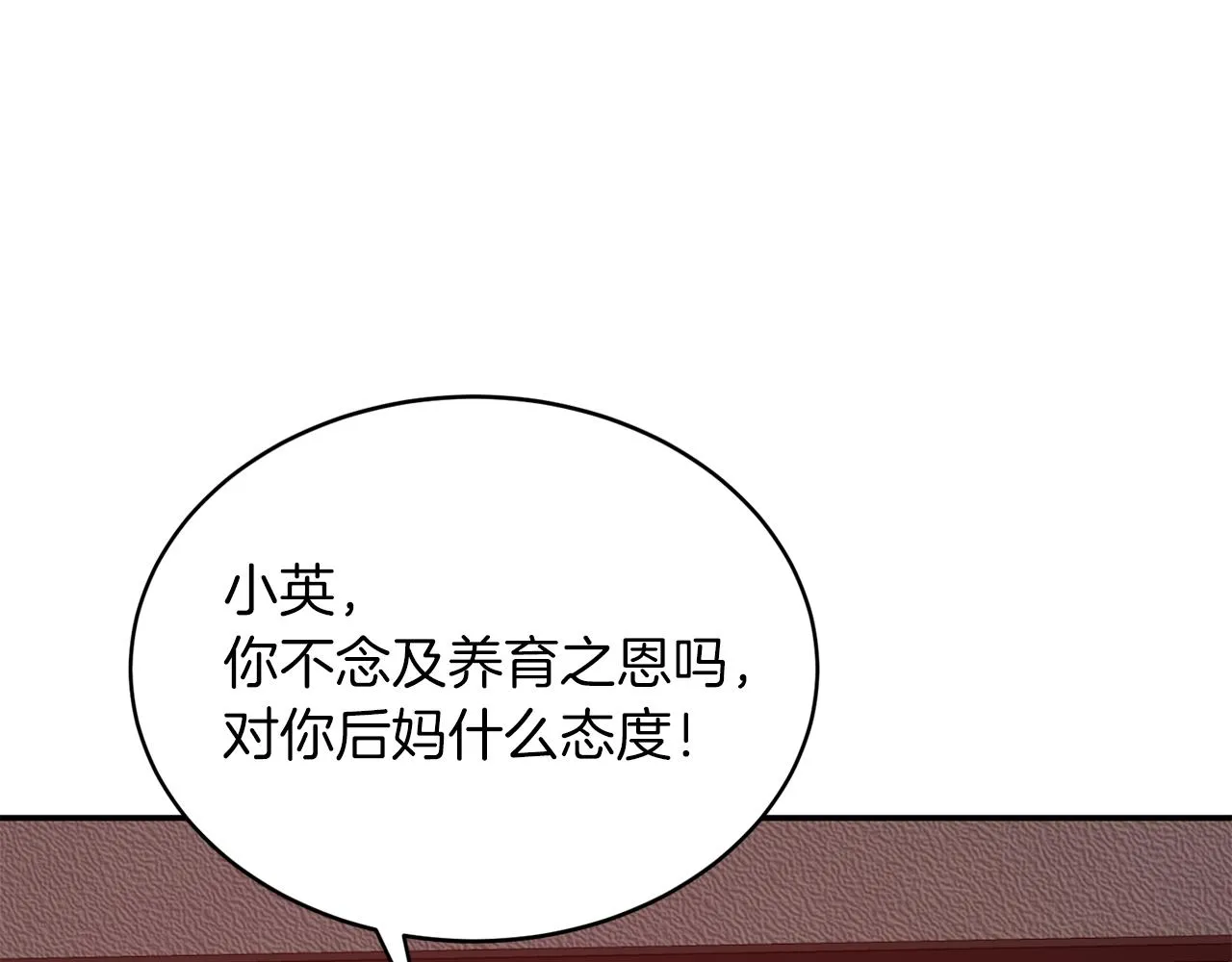 第26话 “不孝子” 第55页