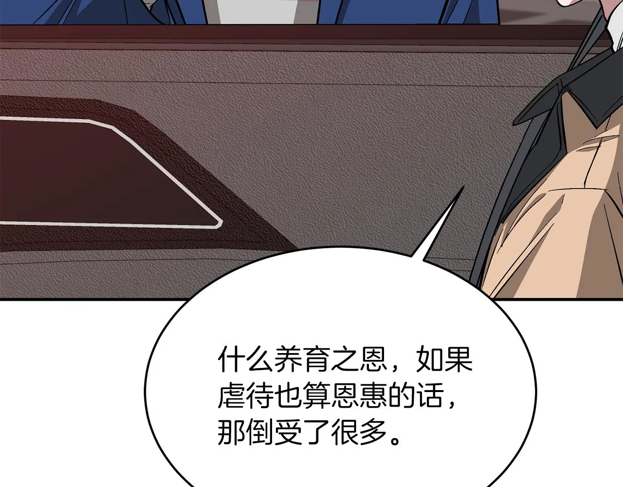 第26话 “不孝子” 第57页