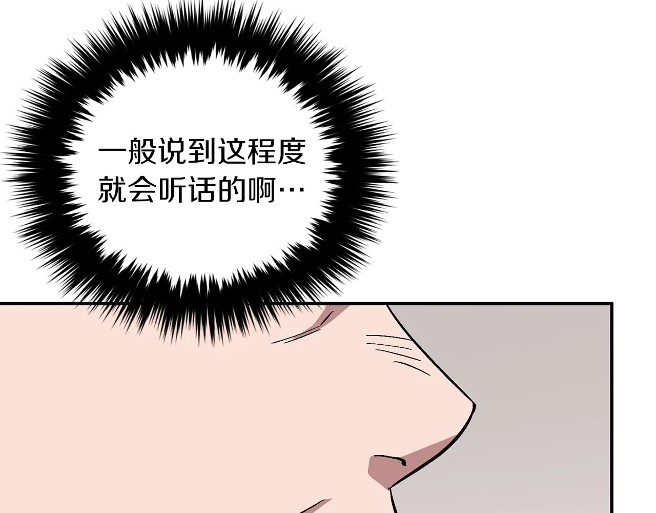第26话 “不孝子” 第59页