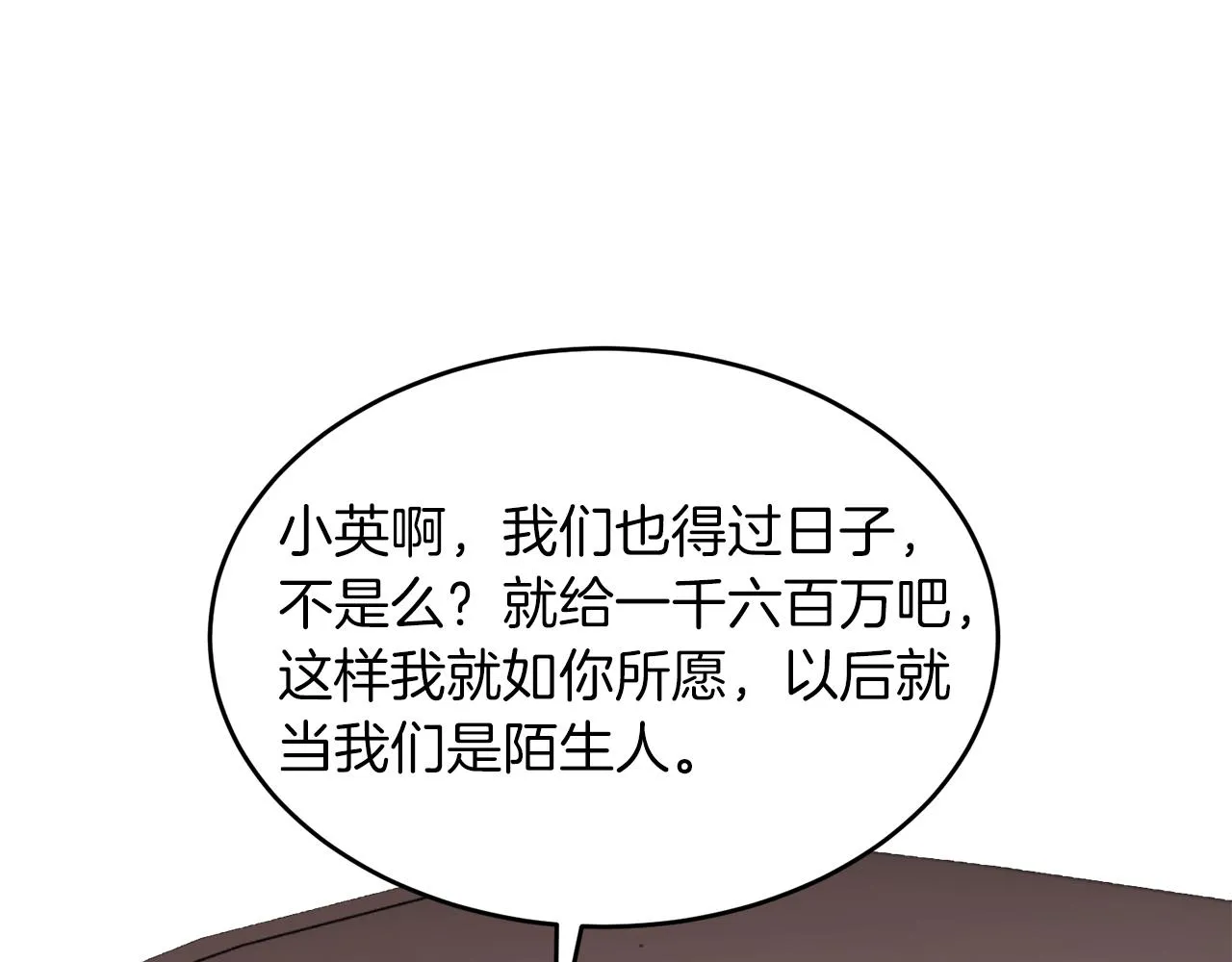 第26话 “不孝子” 第62页