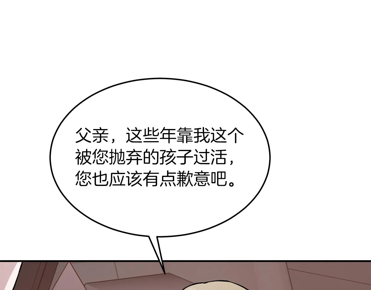第26话 “不孝子” 第66页