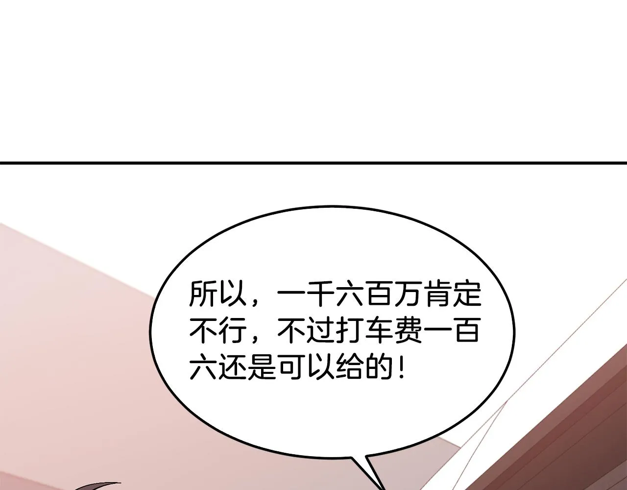 第26话 “不孝子” 第69页