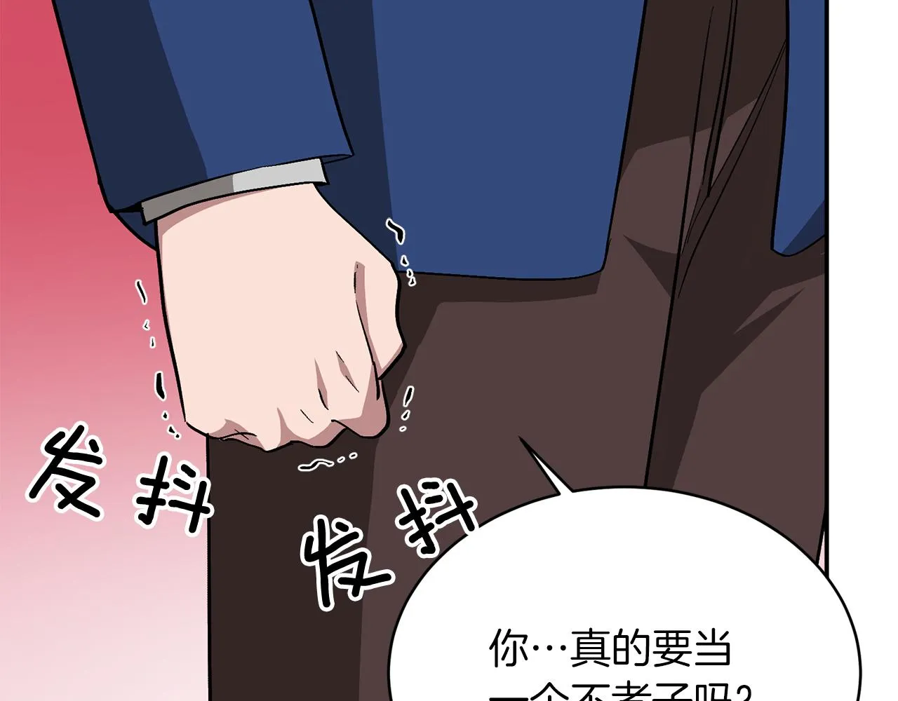 第26话 “不孝子” 第74页