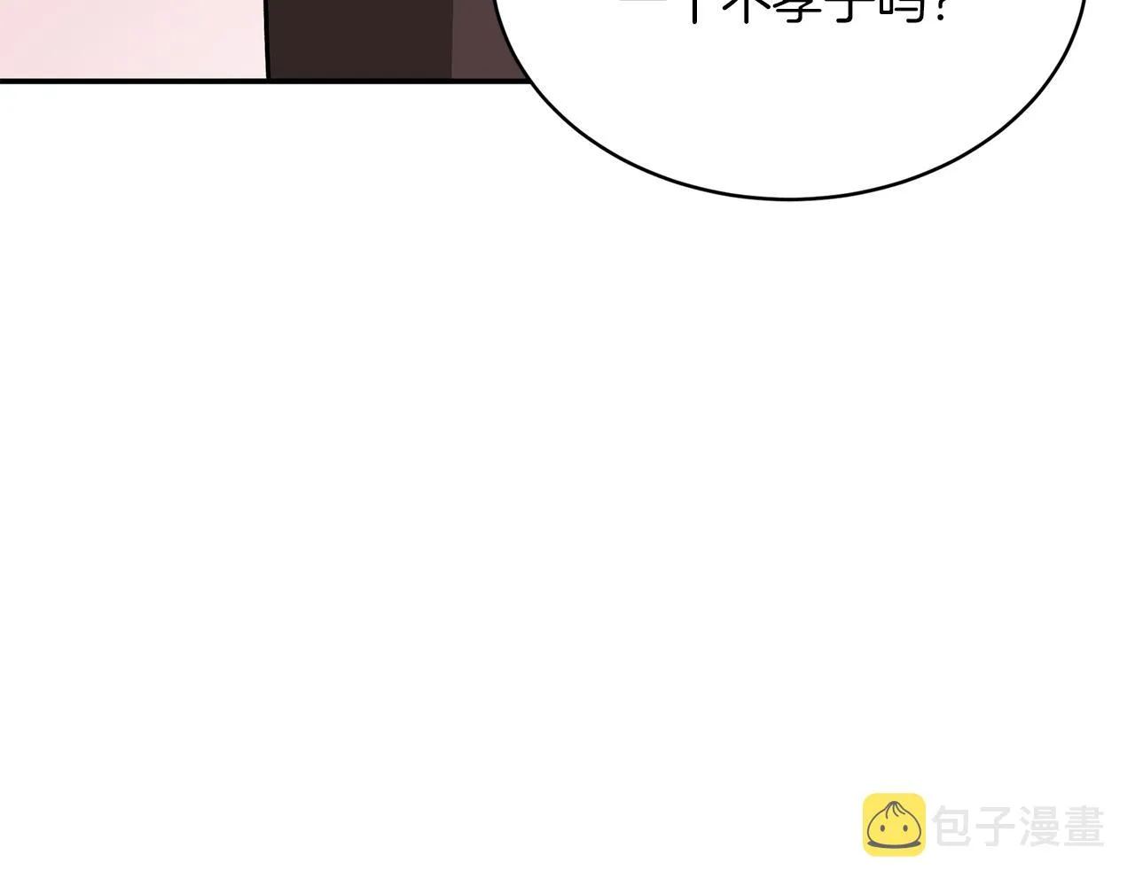 第26话 “不孝子” 第75页