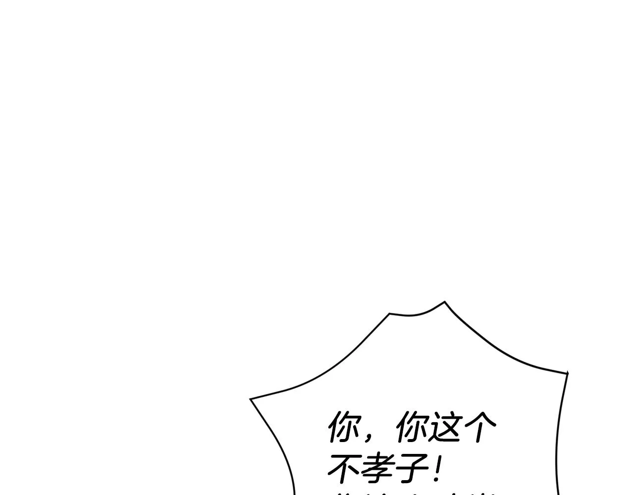 第26话 “不孝子” 第81页
