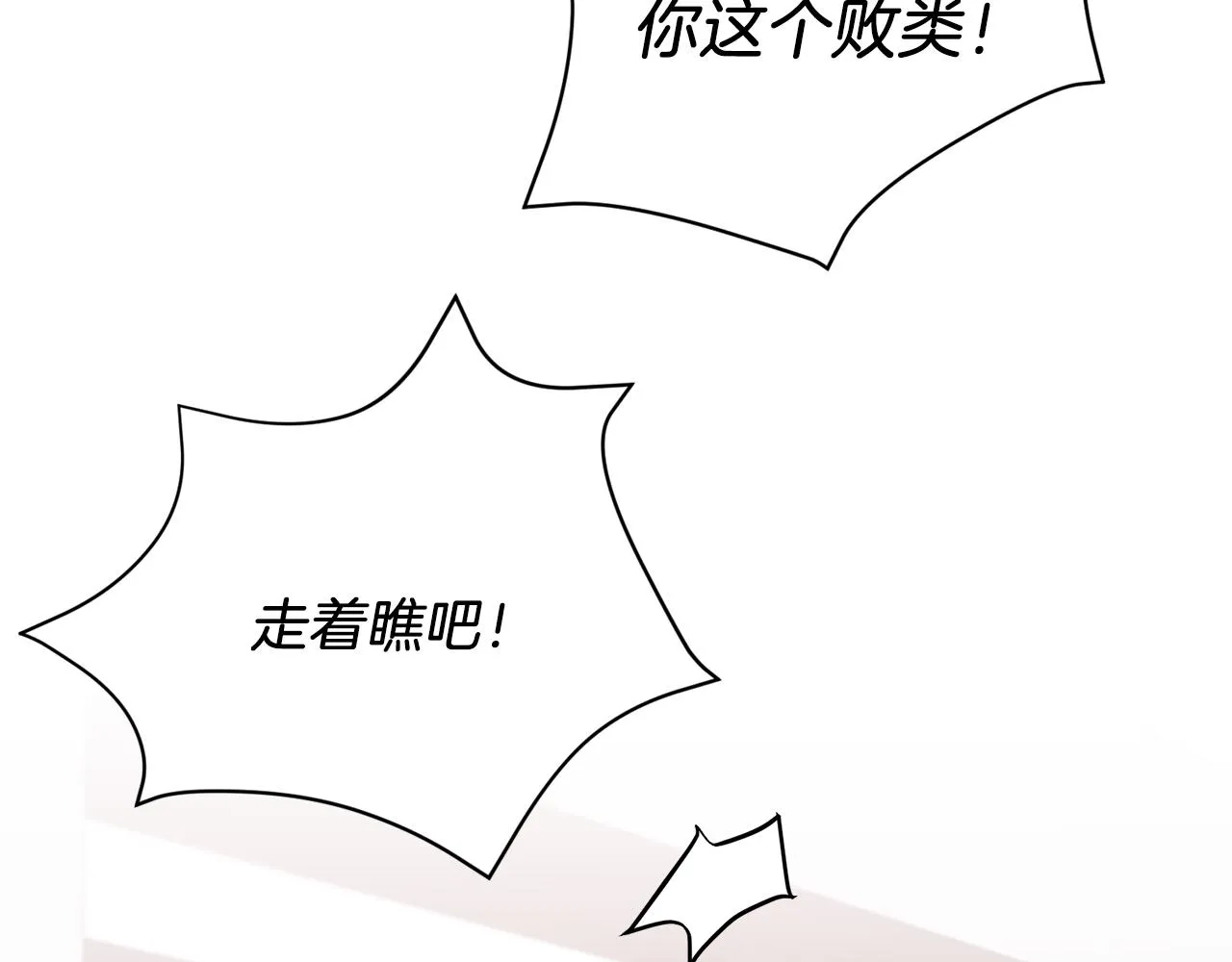 第26话 “不孝子” 第82页