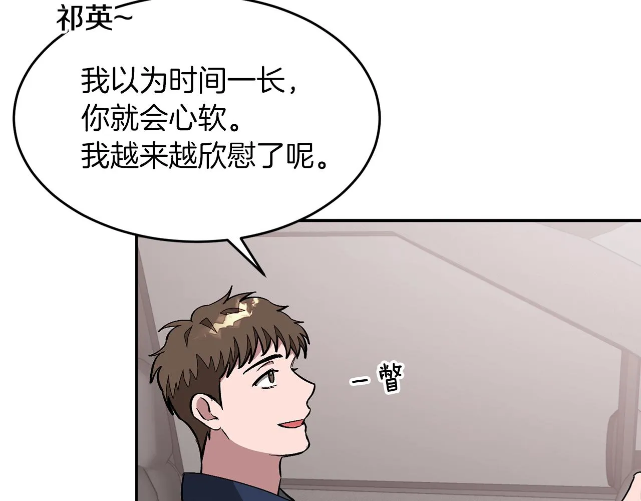 第26话 “不孝子” 第86页