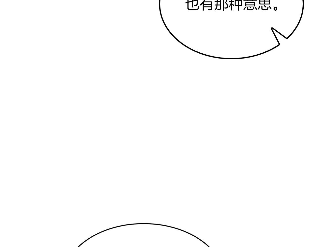 第26话 “不孝子” 第90页