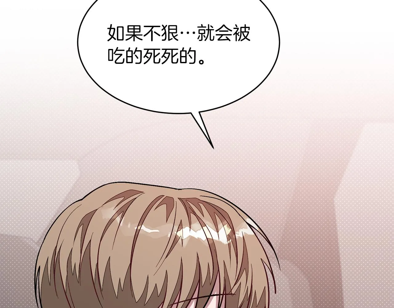 第26话 “不孝子” 第91页
