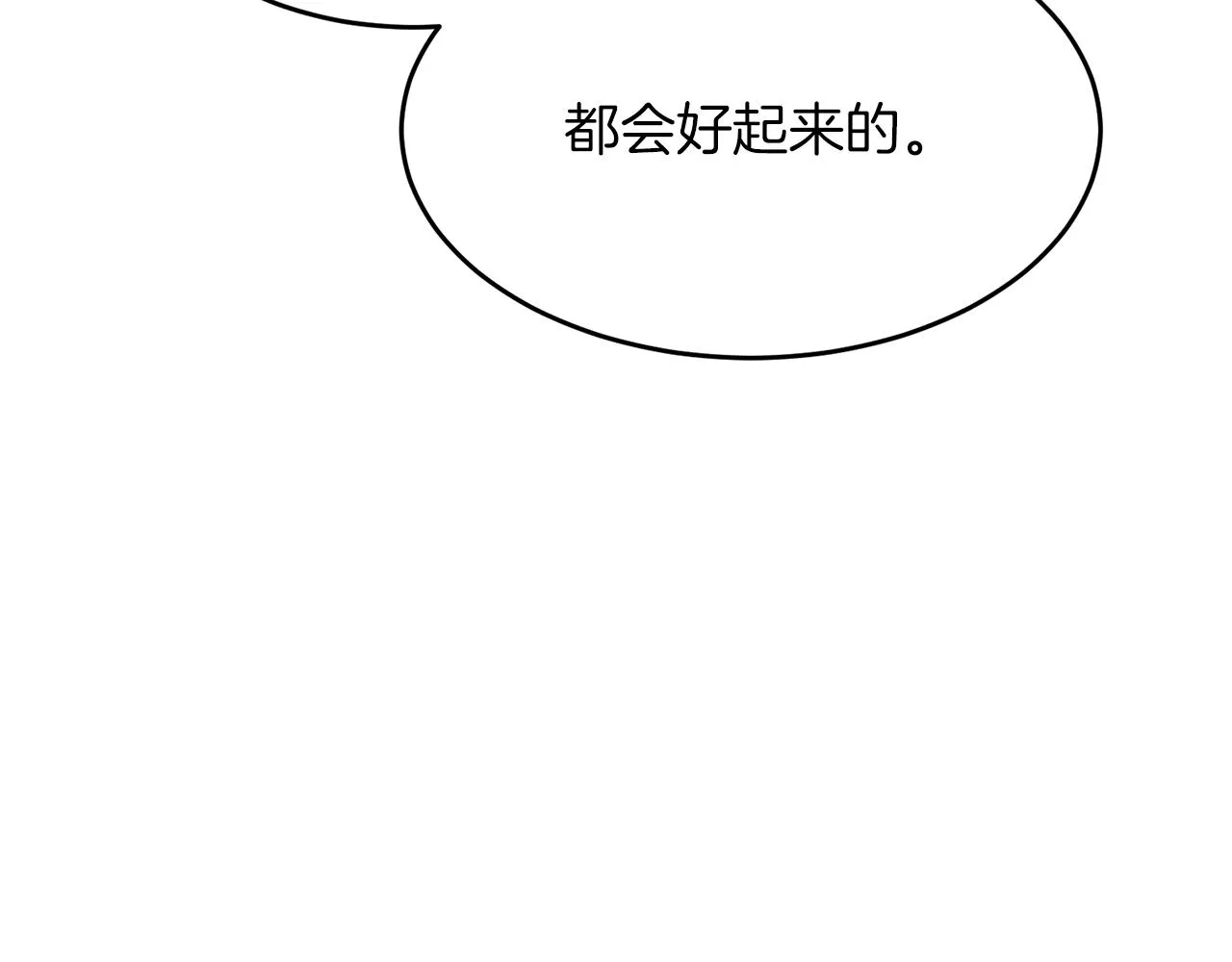 第26话 “不孝子” 第97页