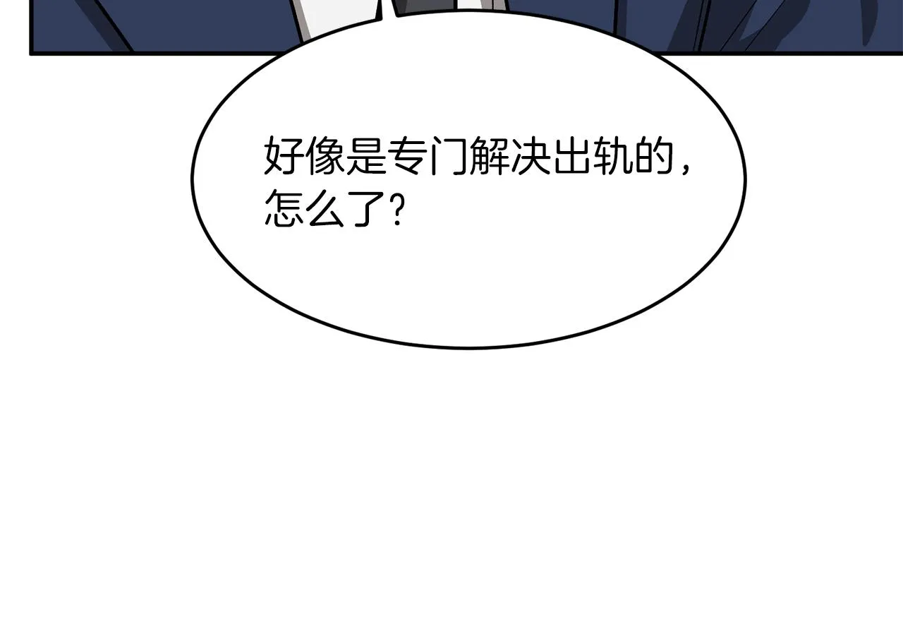 第26话 “不孝子” 第103页