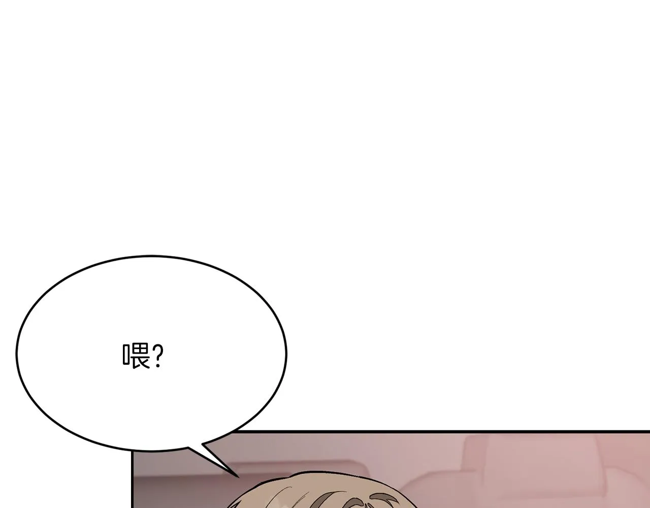 第26话 “不孝子” 第110页