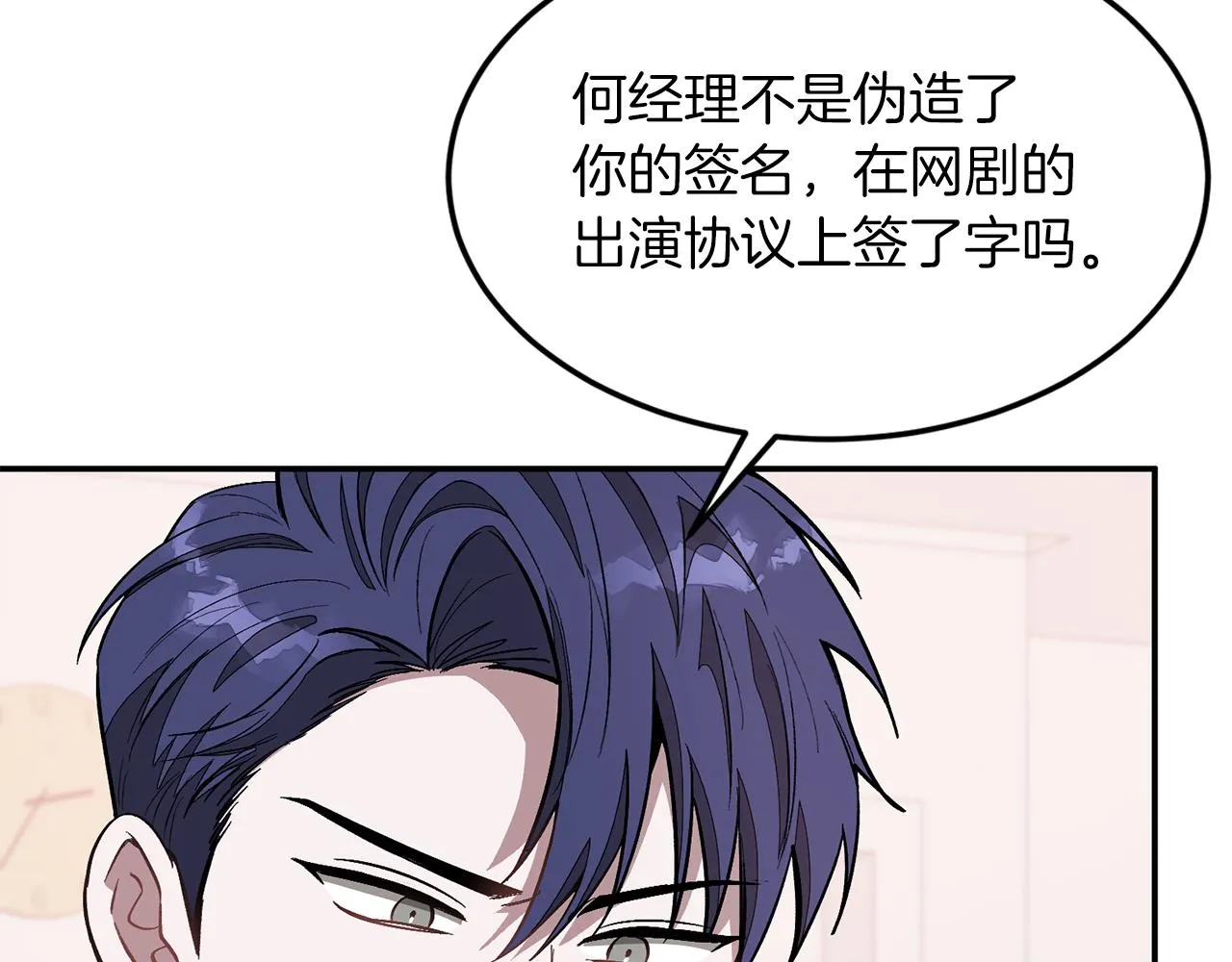 第26话 “不孝子” 第125页