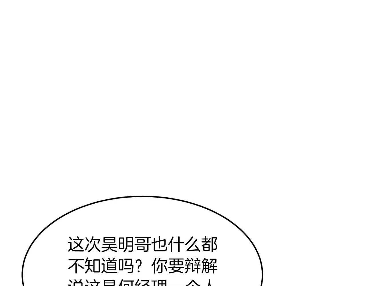 第26话 “不孝子” 第127页
