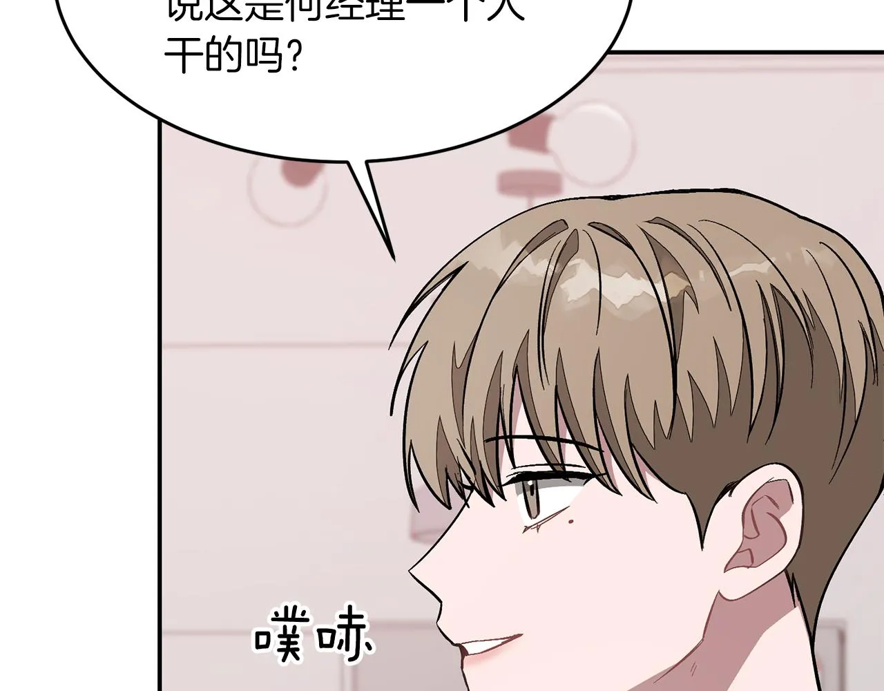 第26话 “不孝子” 第128页