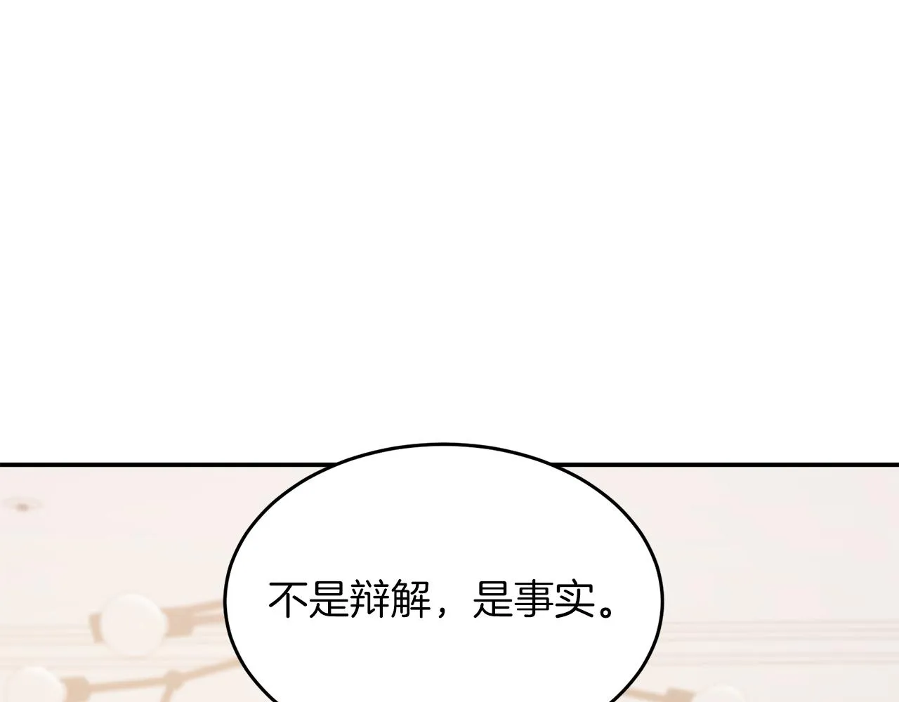 第26话 “不孝子” 第130页