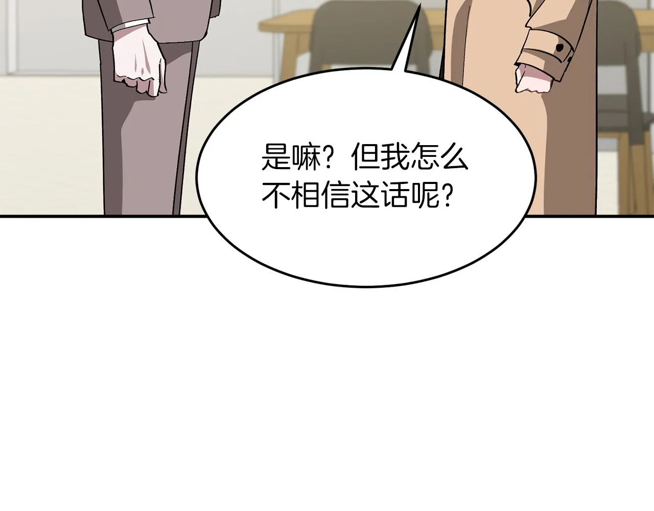 第26话 “不孝子” 第132页
