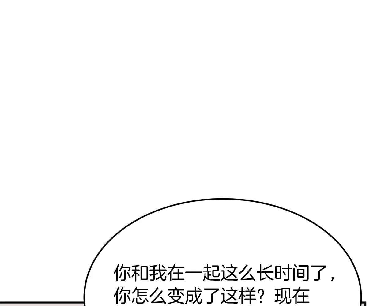 第26话 “不孝子” 第134页