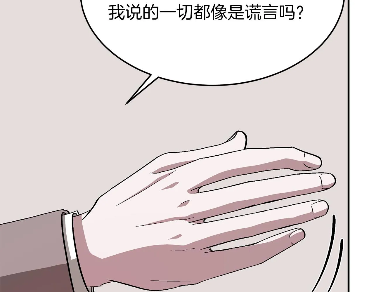 第26话 “不孝子” 第135页