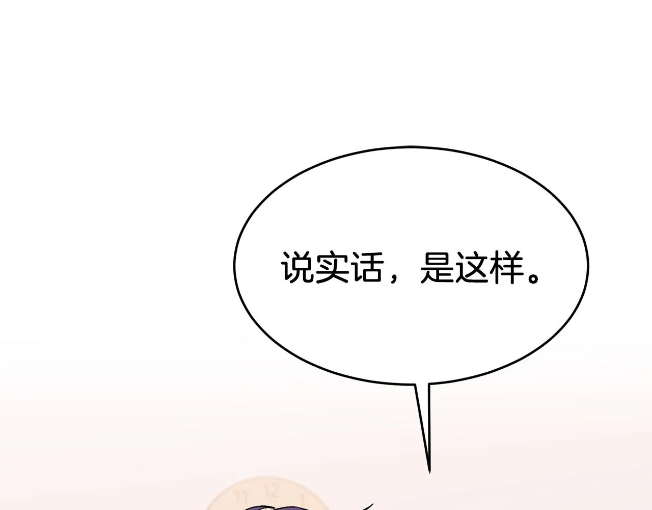 第26话 “不孝子” 第137页