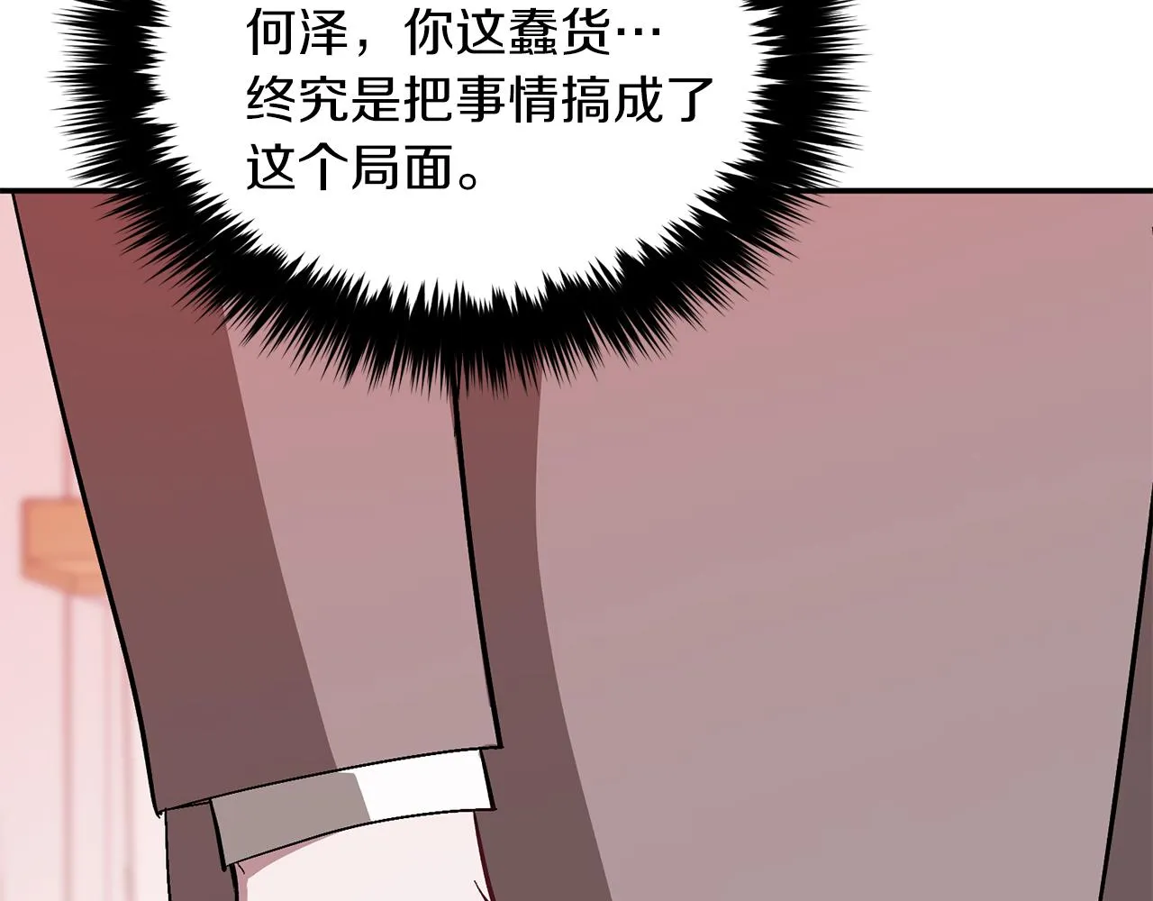 第26话 “不孝子” 第141页