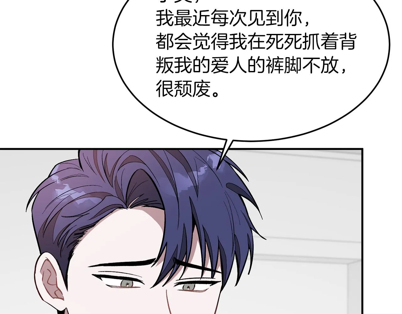 第26话 “不孝子” 第144页