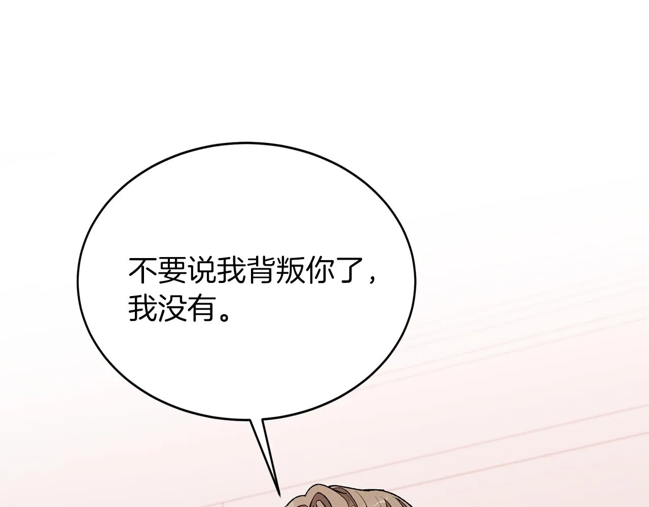 第26话 “不孝子” 第146页