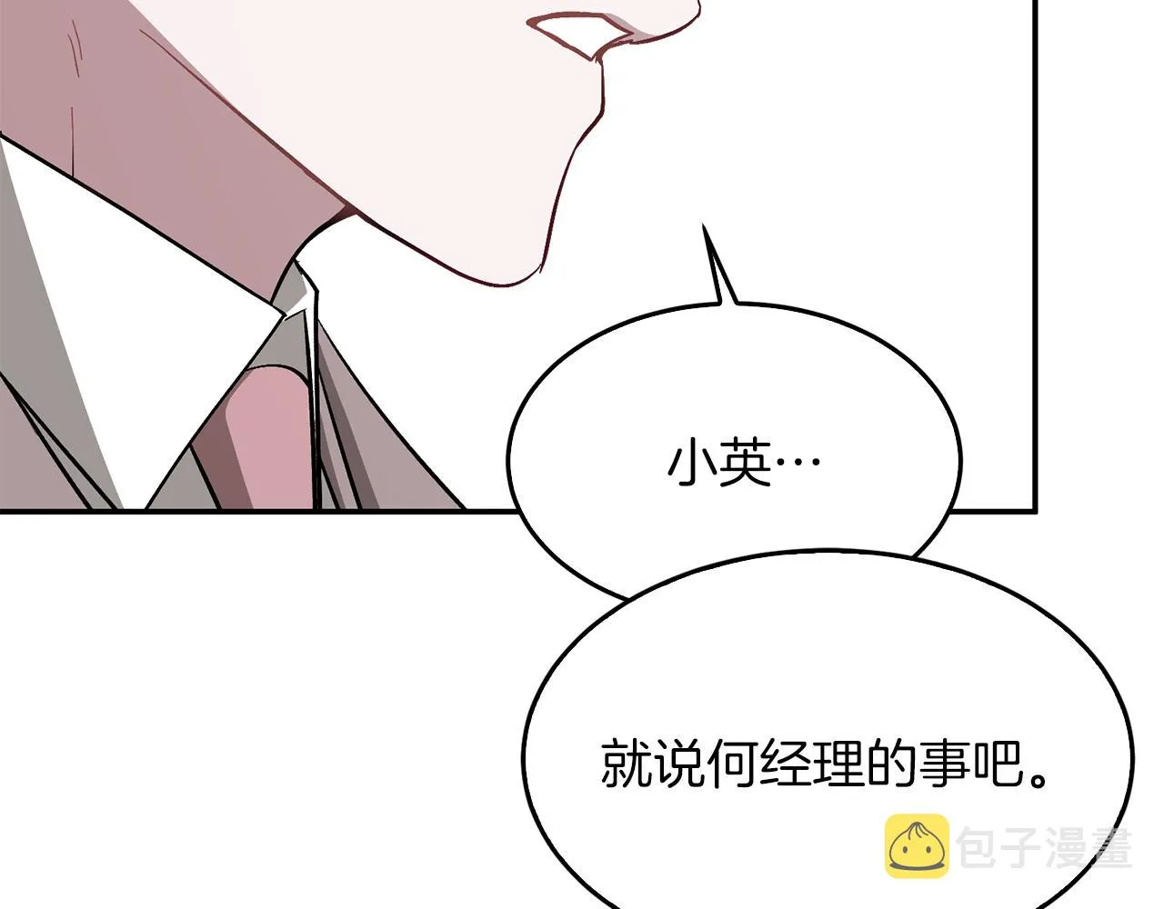 第26话 “不孝子” 第151页