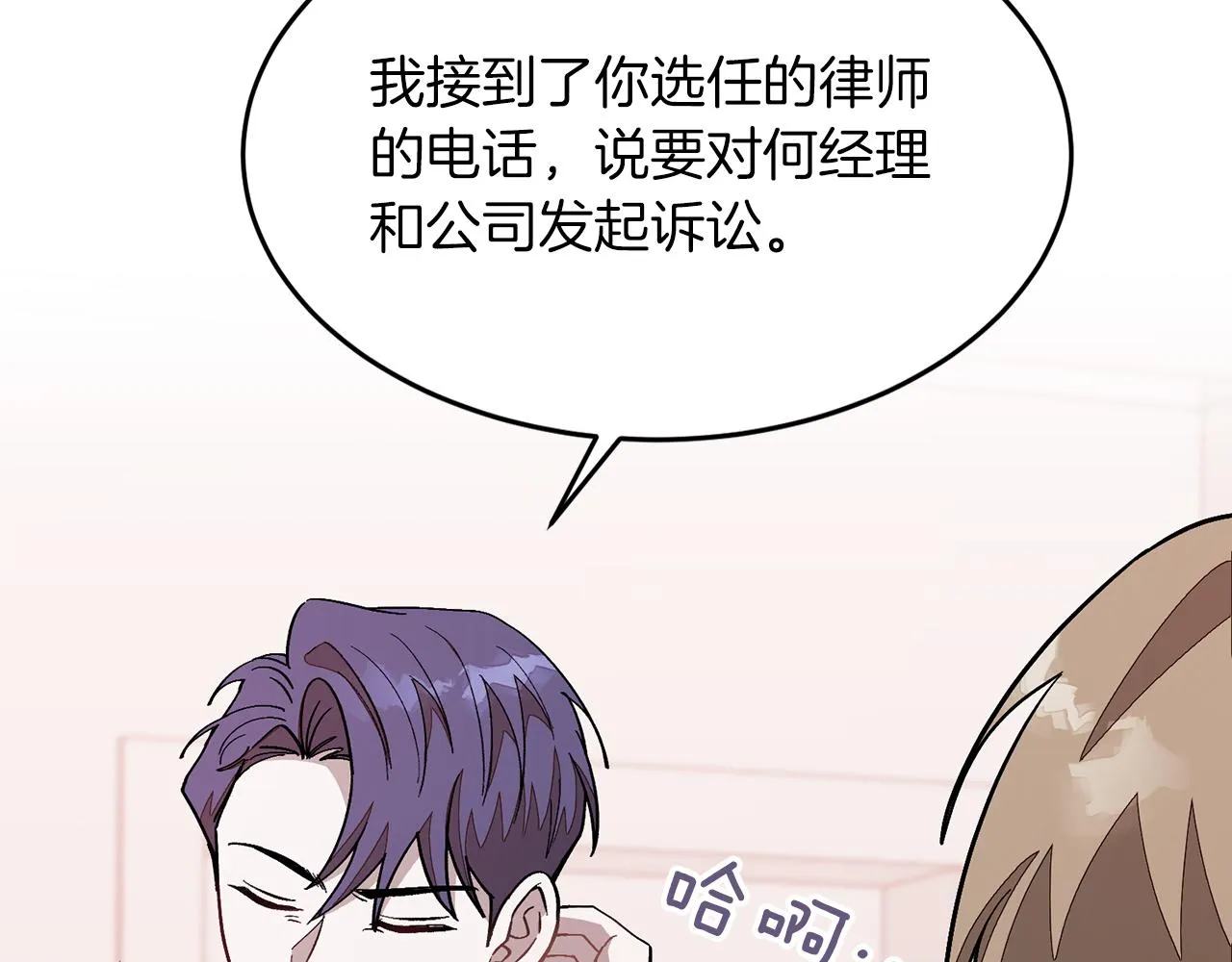 第26话 “不孝子” 第153页