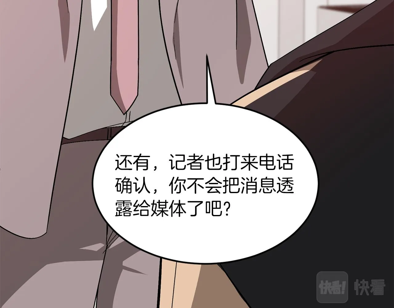 第26话 “不孝子” 第155页