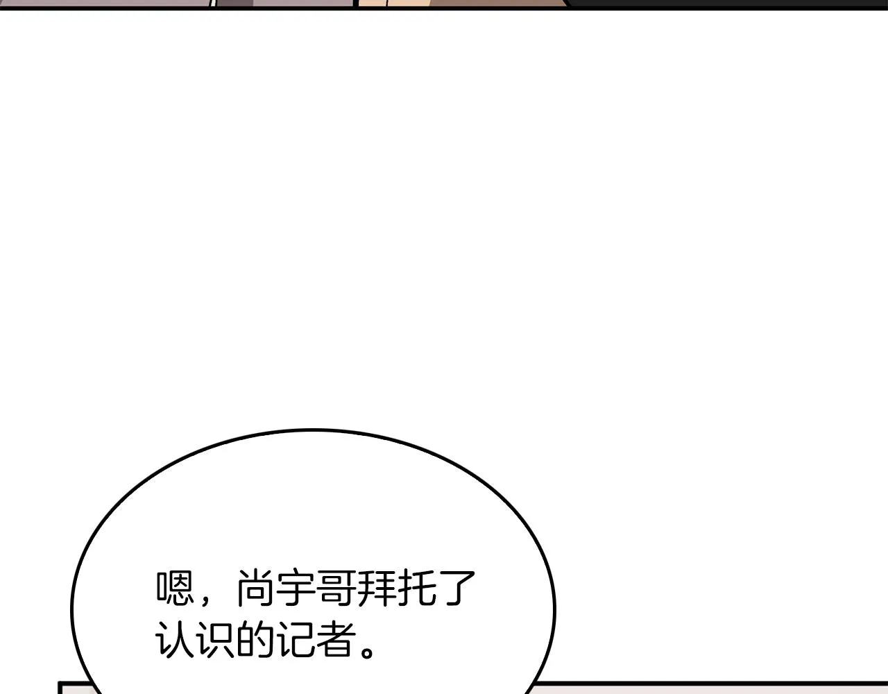 第26话 “不孝子” 第156页