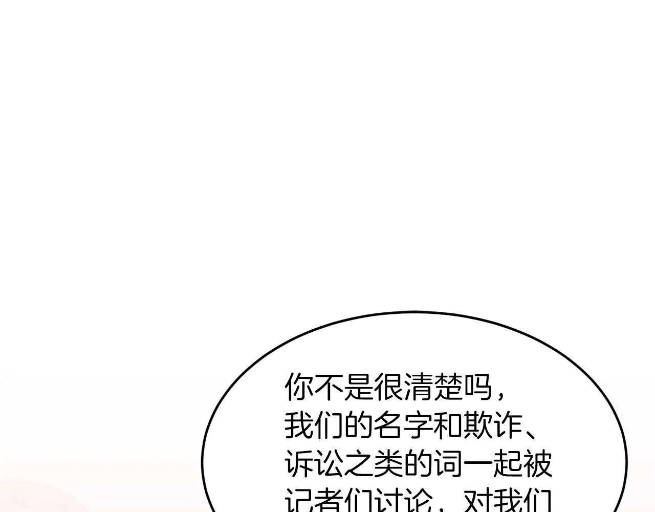 第26话 “不孝子” 第159页
