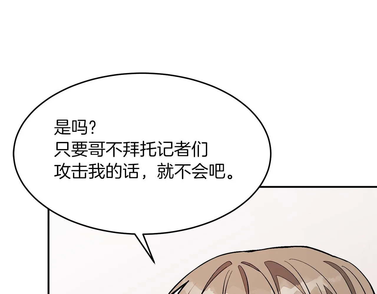 第26话 “不孝子” 第163页