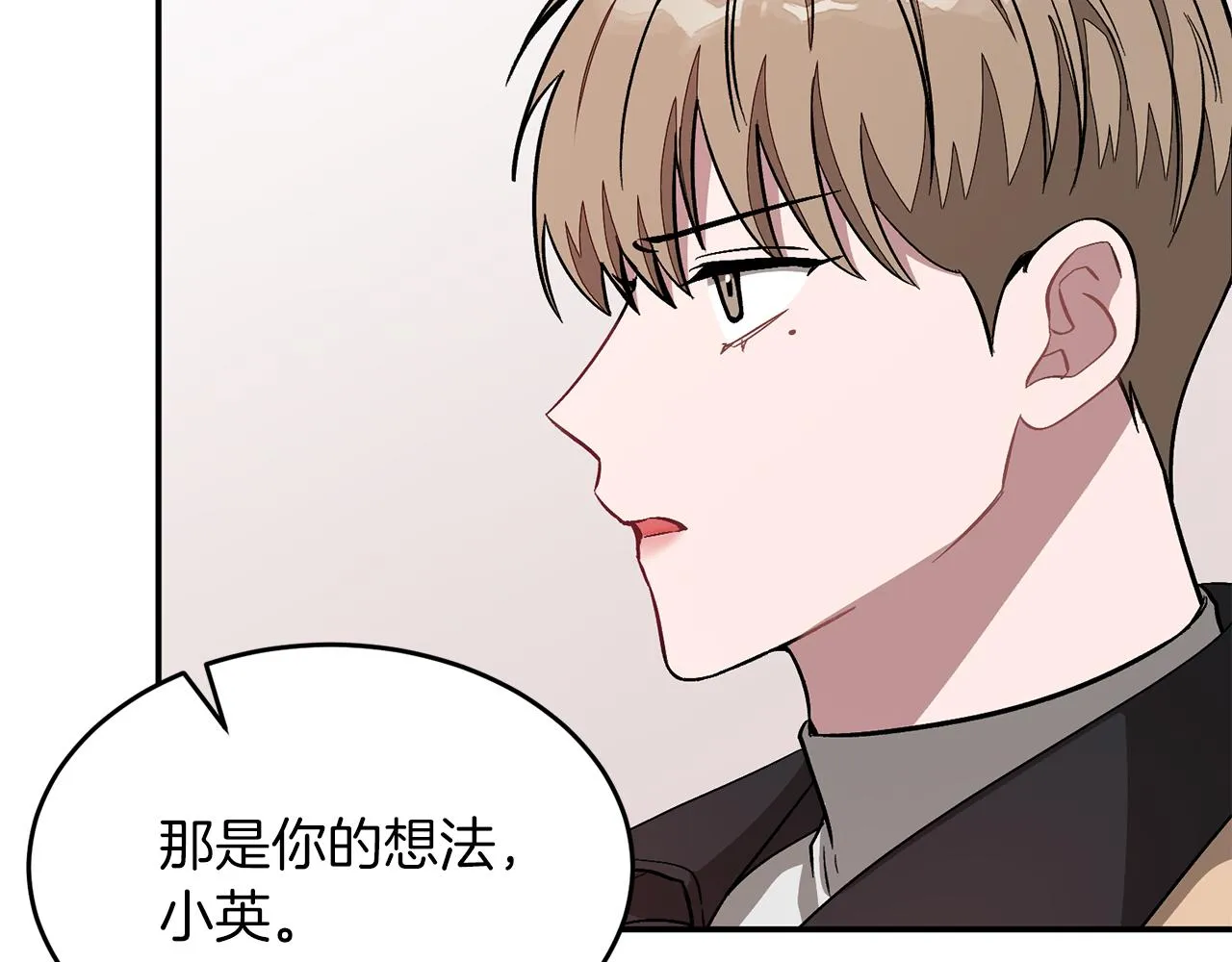第26话 “不孝子” 第164页