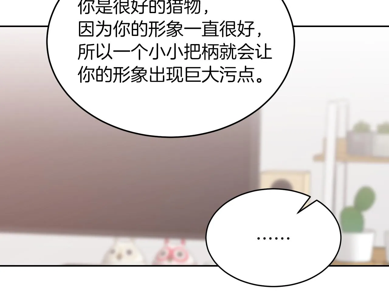 第26话 “不孝子” 第166页