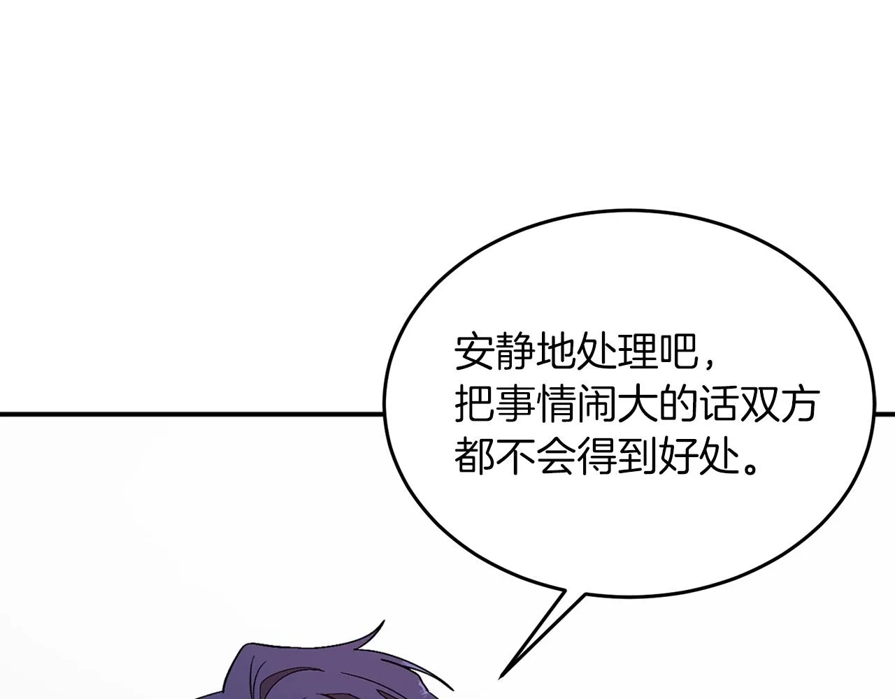 第26话 “不孝子” 第168页
