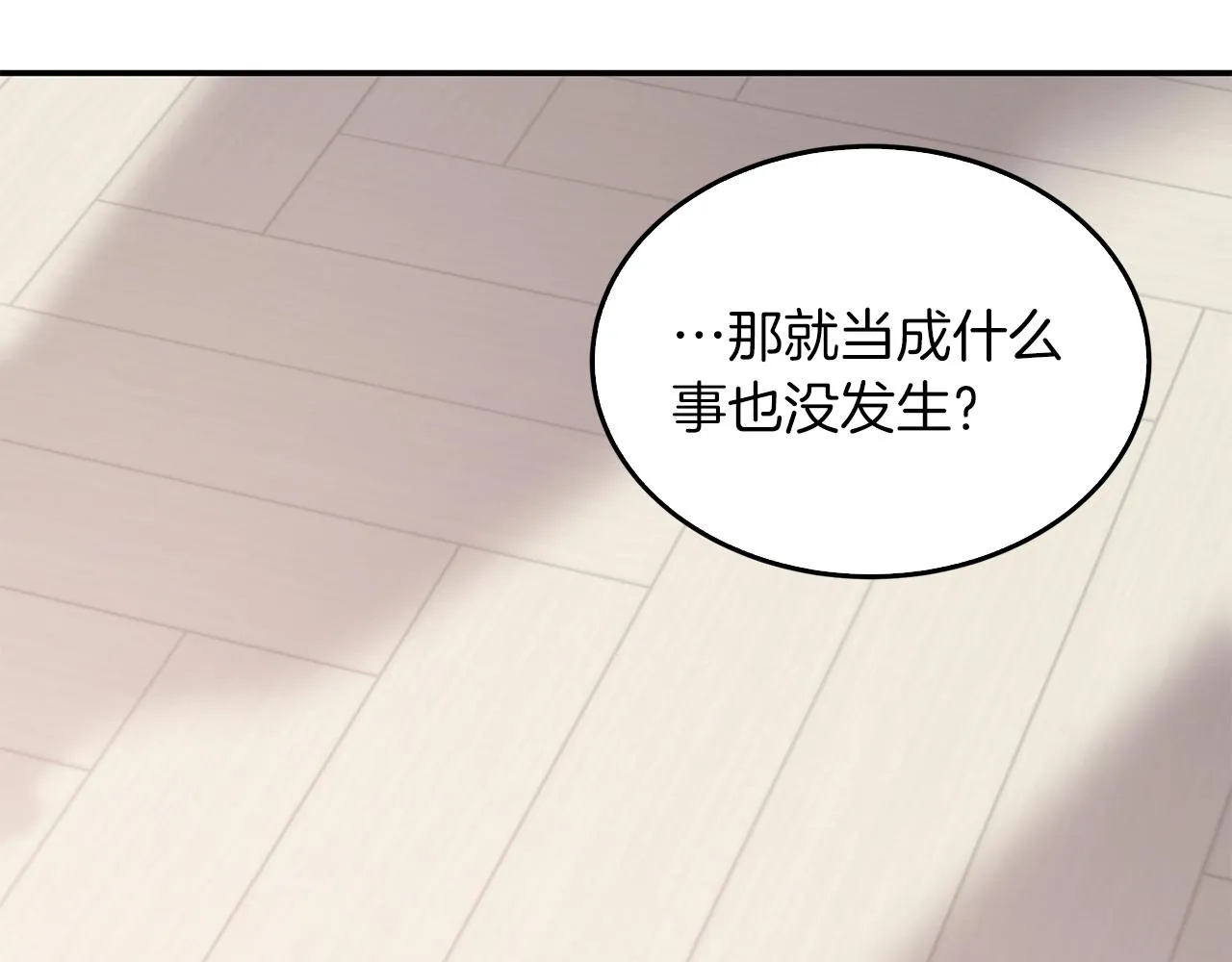 第26话 “不孝子” 第171页