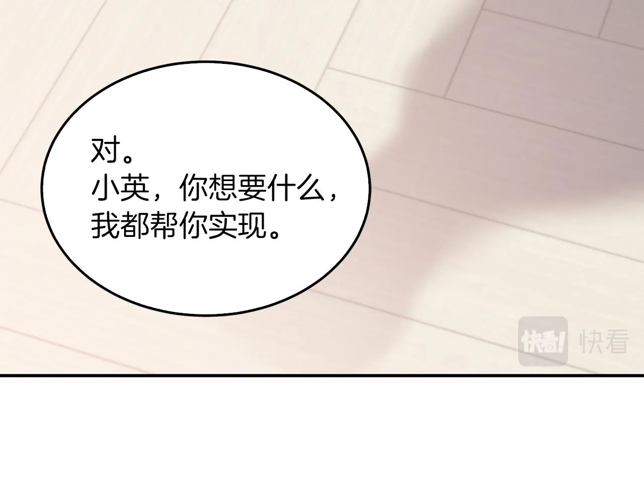 第26话 “不孝子” 第172页